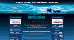Desktop Screenshot of italtransfer.ru
